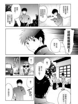 [脸肿汉化组] (C87) (同人誌) [こりすや (こりす)] 温泉少女F (オリジナル)_04