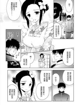 [脸肿汉化组] (C87) (同人誌) [こりすや (こりす)] 温泉少女F (オリジナル)_05