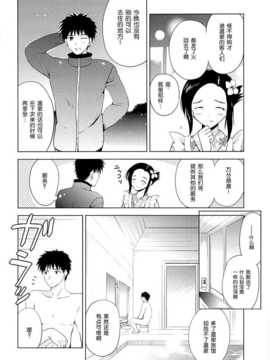 [脸肿汉化组] (C87) (同人誌) [こりすや (こりす)] 温泉少女F (オリジナル)_06