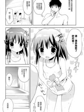 [脸肿汉化组] (C87) (同人誌) [こりすや (こりす)] 温泉少女F (オリジナル)_08