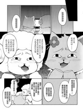 [空気系☆漢化] (C87) [Pannacotta (宵野コタロー)] 甘姦 (甘城ブリリアントパーク)_07_006