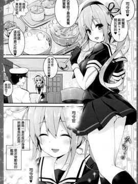 (C87) [きのこのみ (konomi)] 特製春雨を召し上がれ (艦隊これくしょん-艦これ-) [无毒汉化组]_IMG_0005