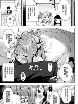 [空気系☆漢化] (C87) [Ink Complex (智弘カイ)] 甘城舞台裏 (甘城ブリリアントパーク)_08_007