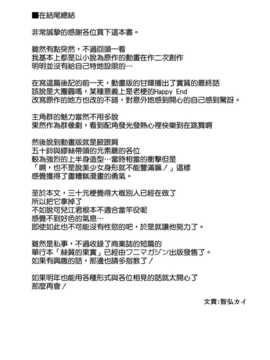 [空気系☆漢化] (C87) [Ink Complex (智弘カイ)] 甘城舞台裏 (甘城ブリリアントパーク)_26_025