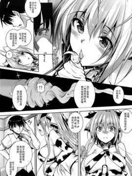 【CE家族社】(C87) [赤兎 (復八磨直兎)] いすずっぱい (甘城ブリリアントパーク)_CE_803_004
