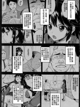 [响臭屁汉化组] (C87) [夢茶会 (むちゃ)] 千鶴ちゃん開発日記2 v2_01