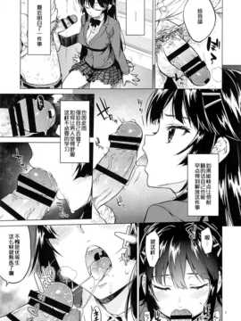 [响臭屁汉化组] (C87) [夢茶会 (むちゃ)] 千鶴ちゃん開発日記2 v2_05