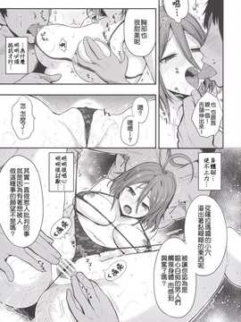 [千易夏河崎個人漢化] (C87) [ロリの宴 (四万十川)] サーラマ炎上 (甘城ブリリアントパーク)_09