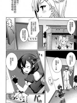 【CE家族社】(C87) [くまたんFlash! (はなぉ。)] 夕立／時雨は負けたくない!! (艦隊これくしょん -艦これ-)_CE_800_026