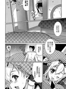 【CE家族社】(C87) [くまたんFlash! (はなぉ。)] 夕立／時雨は負けたくない!! (艦隊これくしょん -艦これ-)_CE_800_028