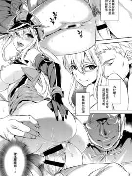 (C87) [Crazy9 (いちたか)] C9-17 ワルイユメ 2wei (艦隊これくしょん -艦これ-) [无毒汉化组]_img009