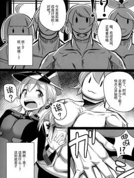 (C87) [スタイリッシュ丸投げ ( パトリシア)] 改装詐欺!!プリンツ?オイゲンちゃん (艦隊これくしょん -艦これ-) [无毒汉化组]_IMG_0004