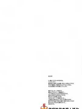 [我尻故我在個人漢化] (C84) [ハイパーピンチ (clover)] サービスタイム (やはり俺の青春ラブコメはまちがっている。)_service_02