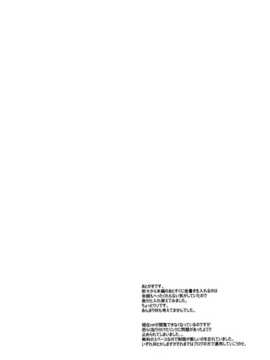 [我尻故我在個人漢化] (C84) [ハイパーピンチ (clover)] サービスタイム (やはり俺の青春ラブコメはまちがっている。)_service_28