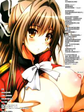 (C87) [こっそり隠れ処 (あいらんど)] 秘書のお仕事 (甘城ブリリアントパーク) [空気系☆漢化]_18_017