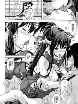 [空気系☆漢化] (C87) [犬とコタツ (七瀬瑞穂)] 提督のオヨメサン2 (艦隊これくしょん -艦これ-)_04_003