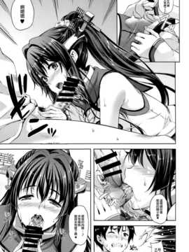 [空気系☆漢化] (C87) [犬とコタツ (七瀬瑞穂)] 提督のオヨメサン2 (艦隊これくしょん -艦これ-)_05_004