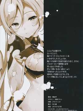【CE家族社】(C87) [羊小屋 (橘由宇)] 私、ヒーローになれませんでした。 (俺、ツインテールになります。)_CE_808_024
