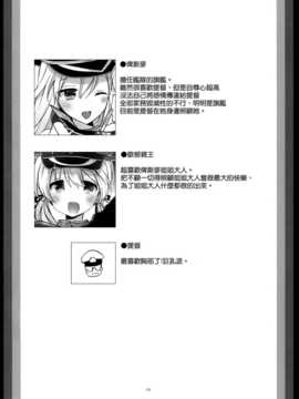 (C87) [MOZUCHICHI (もずや紫)] Feuer Feuer (艦隊これくしょん -艦これ-) [空気系☆漢化]_003