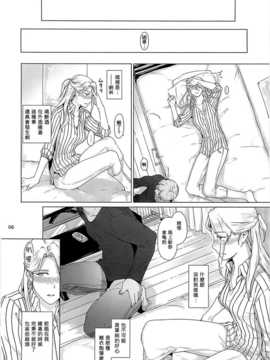 [無邪気漢化組](C87) [MTSP (Jin)] 西宮さん家ノ男性事情_06_004_