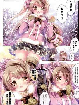 (C87) [Wish～希望の翼～ (櫻野露)] ことりのSPECIAL LOVE SET (ラブライブ!) [无毒汉化组] 【全彩】_IMG_0005