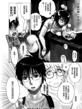 [みやびつづる] 母の哭く家 第10話 [為了拯救自己的蛋蛋漢化]_118