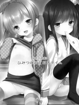 [脸肿汉化组] (C87) (同人誌) [いもむや本舗 - Singleton (あずまゆき)] 幼性の誘惑3～ひみつのおしおきタイム～ (オリジナル).zip_002