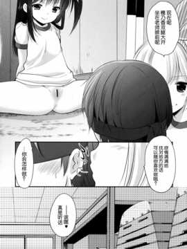 [脸肿汉化组] (C87) (同人誌) [いもむや本舗 - Singleton (あずまゆき)] 幼性の誘惑3～ひみつのおしおきタイム～ (オリジナル).zip_008