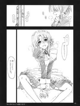 [酷鲨汉化](C74) [ギリギリ虹色 (上乃龍也)] なのだっ!! +おまけ本 (ハヤテのごとく！)_nanoda2_41