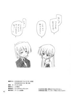 [酷鲨汉化](C74) [ギリギリ虹色 (上乃龍也)] なのだっ!! +おまけ本 (ハヤテのごとく！)_nanoda2_42