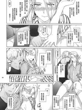 (C87) [MTSP (Jin)] 西宮さん家ノ家庭事情 (聲の形) [無邪気漢化組]_08_006_