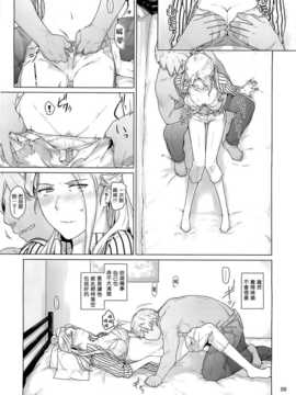 (C87) [MTSP (Jin)] 西宮さん家ノ家庭事情 (聲の形) [無邪気漢化組]_09_007_