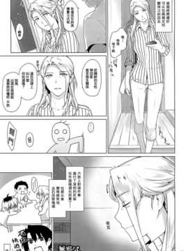 (C87) [MTSP (Jin)] 西宮さん家ノ家庭事情 (聲の形) [無邪気漢化組]_21_019_