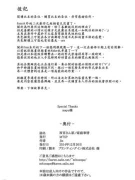 (C87) [MTSP (Jin)] 西宮さん家ノ家庭事情 (聲の形) [無邪気漢化組]_22_020_