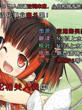 [脸肿汉化组] (C87) [電脳電波発令所 (春風紅茶)] いつもの（新世紀エヴァンゲリオン）_