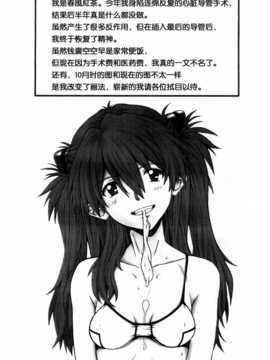 [脸肿汉化组] (C87) [電脳電波発令所 (春風紅茶)] いつもの（新世紀エヴァンゲリオン）_img002