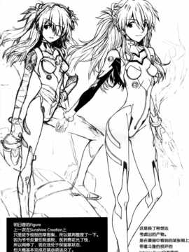 [脸肿汉化组] (C87) [電脳電波発令所 (春風紅茶)] いつもの（新世紀エヴァンゲリオン）_img003