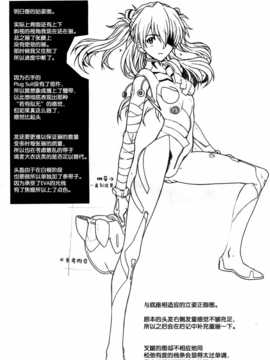 [脸肿汉化组] (C87) [電脳電波発令所 (春風紅茶)] いつもの（新世紀エヴァンゲリオン）_img005