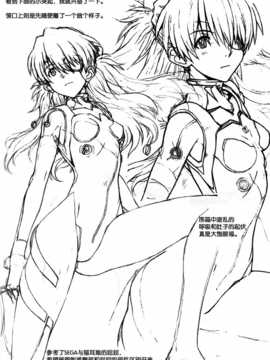 [脸肿汉化组] (C87) [電脳電波発令所 (春風紅茶)] いつもの（新世紀エヴァンゲリオン）_img006