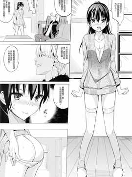 [脸肿汉化组] (C76) [abgrund(さいかわゆさ)] サマーハレーション フルカラー2 (オリジナル) 特别重制版_07