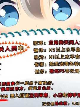 [脸肿汉化组] (C76) [abgrund(さいかわゆさ)] サマーハレーション フルカラー2 (オリジナル) 特别重制版_