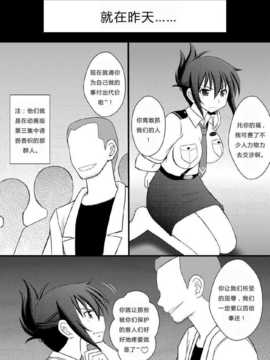 [汉化] (C86) [浅野屋 (キッツ)] 精神崩壊するまでくすぐりまくって陵辱してみるテストVII 痴漢電車で行こう (RAIL WARS!)_04_sds_7