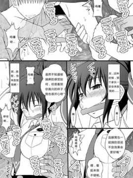 [汉化] (C86) [浅野屋 (キッツ)] 精神崩壊するまでくすぐりまくって陵辱してみるテストVII 痴漢電車で行こう (RAIL WARS!)_08_sds_11