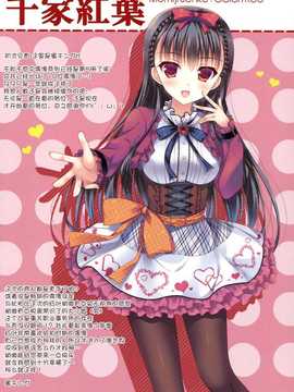 【CE家族社】(C87) [SEM;COLON, moco chouchou (蜜キング、ひさまくまこ)] id?LiVE -PREMIUM★SMILE-_CE_812_003