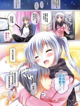 【CE家族社】(C87) [SEM;COLON, moco chouchou (蜜キング、ひさまくまこ)] id?LiVE -PREMIUM★SMILE-_CE_812_010