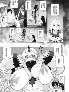 [汉化] (C87) [666PROTECT (甚六)] 港湾ちゃんのスパイ大作戦 (艦隊これくしょん -艦これ-)_spydaisakusen_011