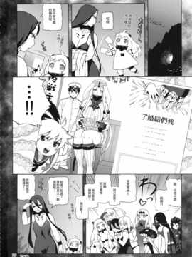 [汉化] (C87) [666PROTECT (甚六)] 港湾ちゃんのスパイ大作戦 (艦隊これくしょん -艦これ-)_spydaisakusen_026