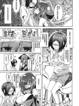 (C87) [SlapStickStrike (ステルス改行)] 私の魔物娘を紹介します! EX2 [无毒汉化组]_004