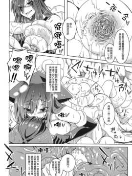 (C87) [SlapStickStrike (ステルス改行)] 私の魔物娘を紹介します! EX2 [无毒汉化组]_007
