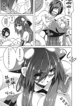 (C87) [SlapStickStrike (ステルス改行)] 私の魔物娘を紹介します! EX2 [无毒汉化组]_010